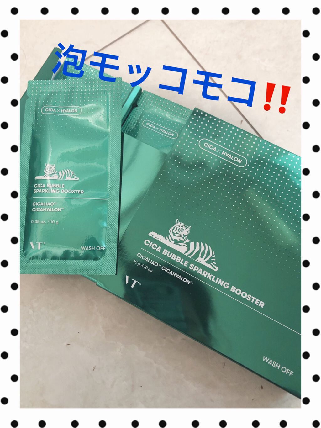 CICA バブルスパークリングブースター/VT/洗い流すパック・マスクを使ったクチコミ（1枚目）