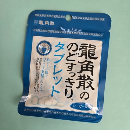 龍角散ののどすっきりタブレット/龍角散/食品を使ったクチコミ(1枚目)