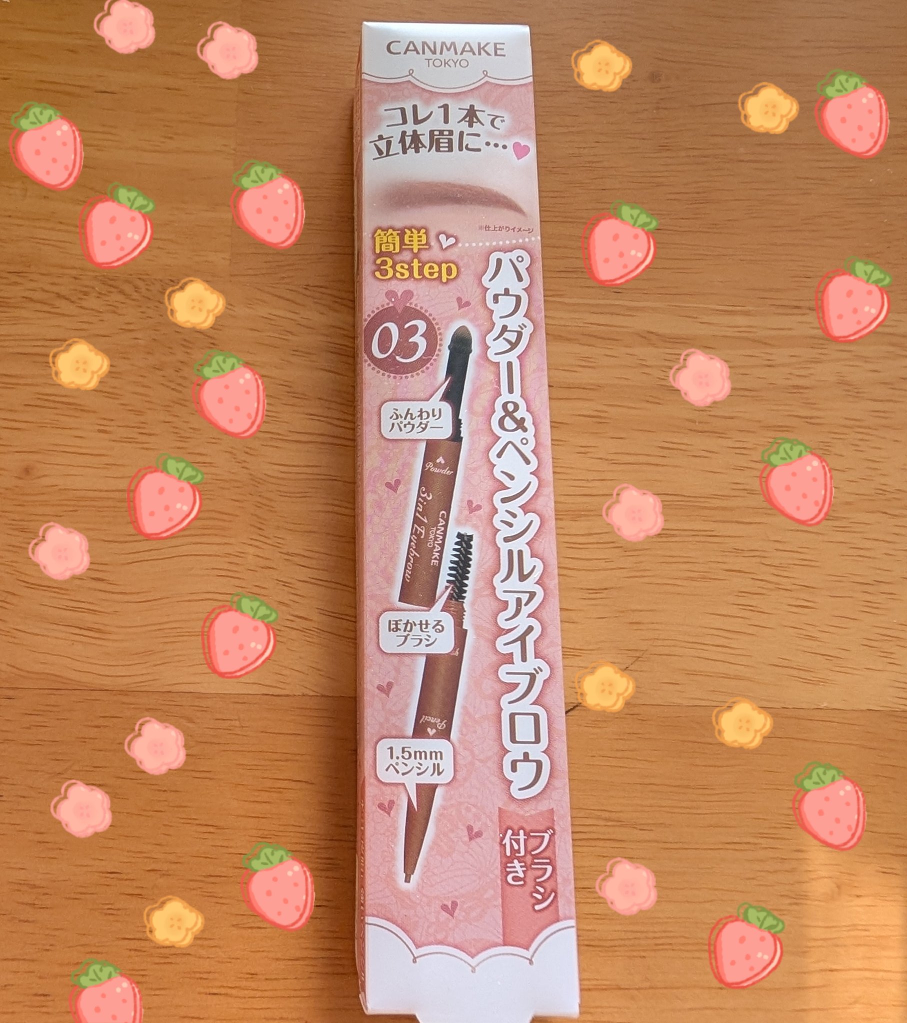 3in1アイブロウ/キャンメイク/アイブロウペンシルを使ったクチコミ（1枚目）