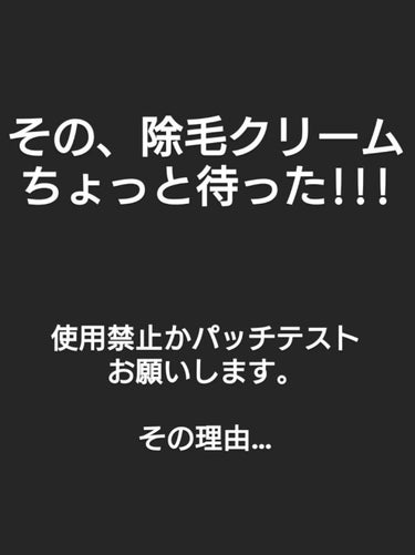 ボタニカルズ 除毛クリーム 敏感肌用/Veet/除毛クリームを使ったクチコミ（1枚目）