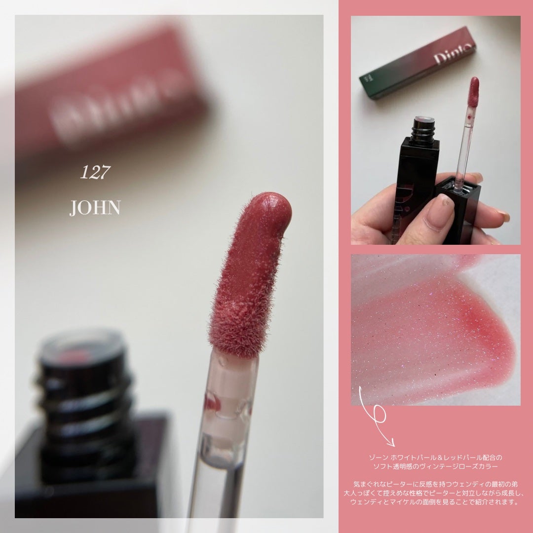 ボリュームパールキッスグロス/Dinto/リップグロスを使ったクチコミ(4枚目)