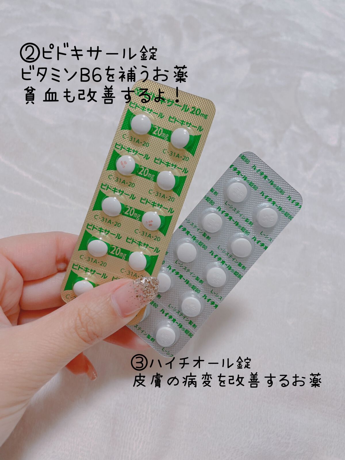 nico♡フォロバします on LIPS 「何歳になってもお肌トラブルには悩みますよね…私も10代の頃から..」(3枚目)