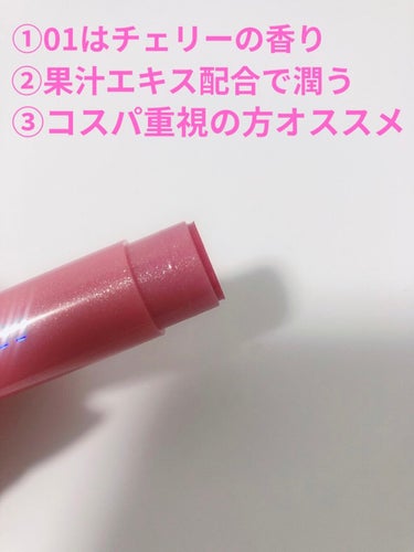 JUICY JELLY BALM/Colorgram/口紅を使ったクチコミ（2枚目）