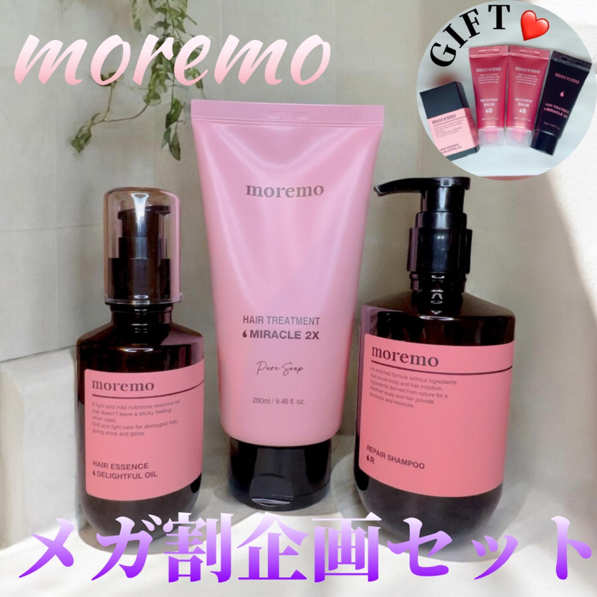 リペアシャンプーR/moremo/市販シャンプーを使ったクチコミ（1枚目）