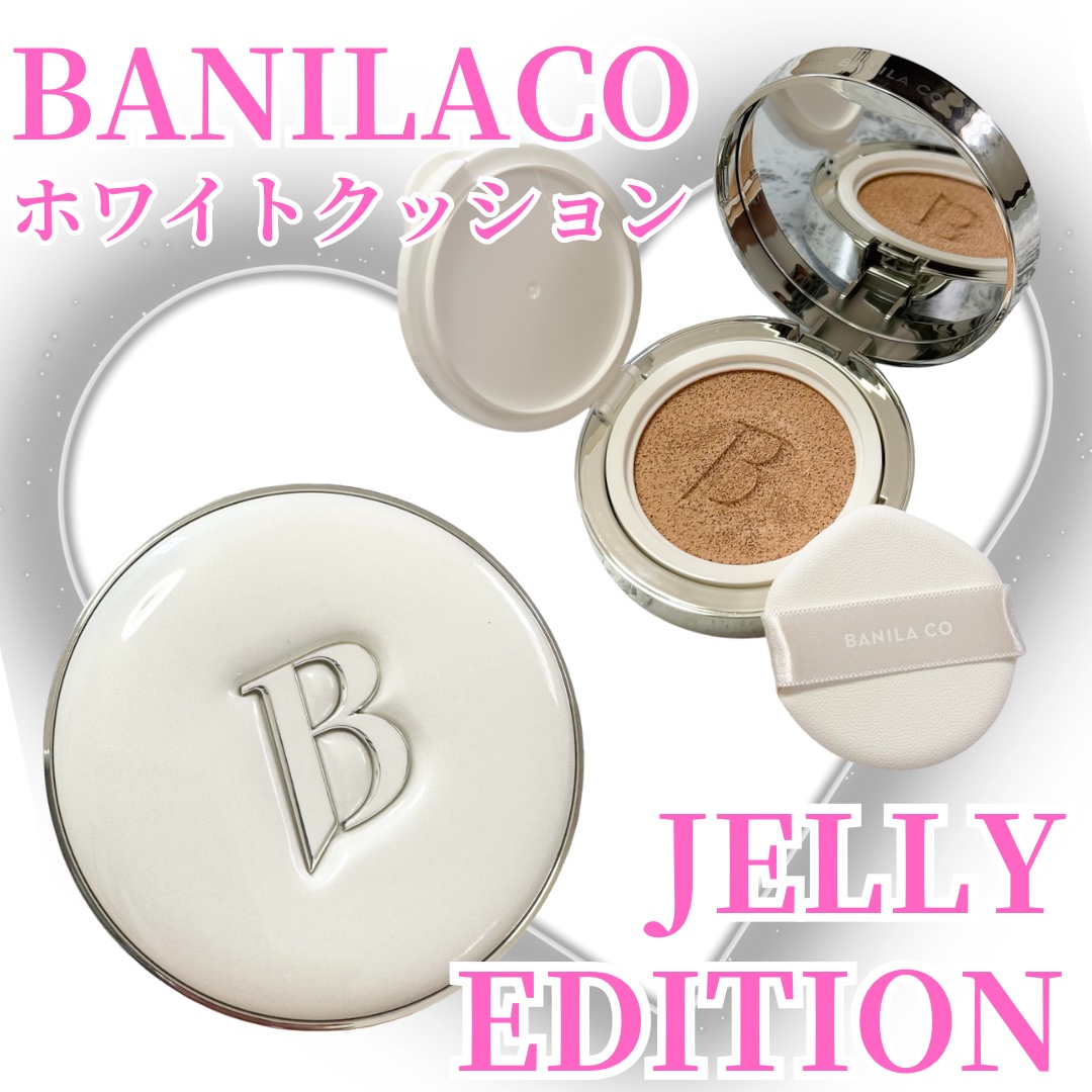カバーリシャス アルティメット ホワイトクッション/BANILA CO/クッションファンデーションを使ったクチコミ（1枚目）