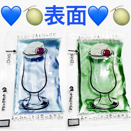 あの日の思い出ゼリー/サンドラッググループ/食品を使ったクチコミ(3枚目)