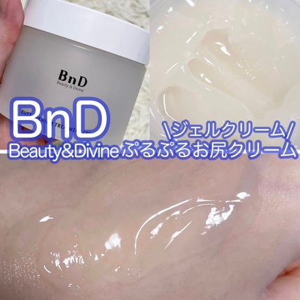 BnDヒップクリーム/BnD/バスト・ヒップケアを使ったクチコミ(5枚目)