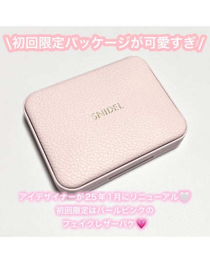 アイデザイナー n/SNIDEL BEAUTY/アイシャドウパレットを使ったクチコミ(4枚目)