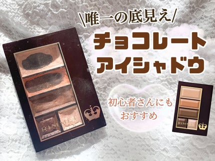 ショコラスウィート アイズ ソフトマット 002 マンゴーショコラ/リンメル ロンドン/アイシャドウパレットの画像