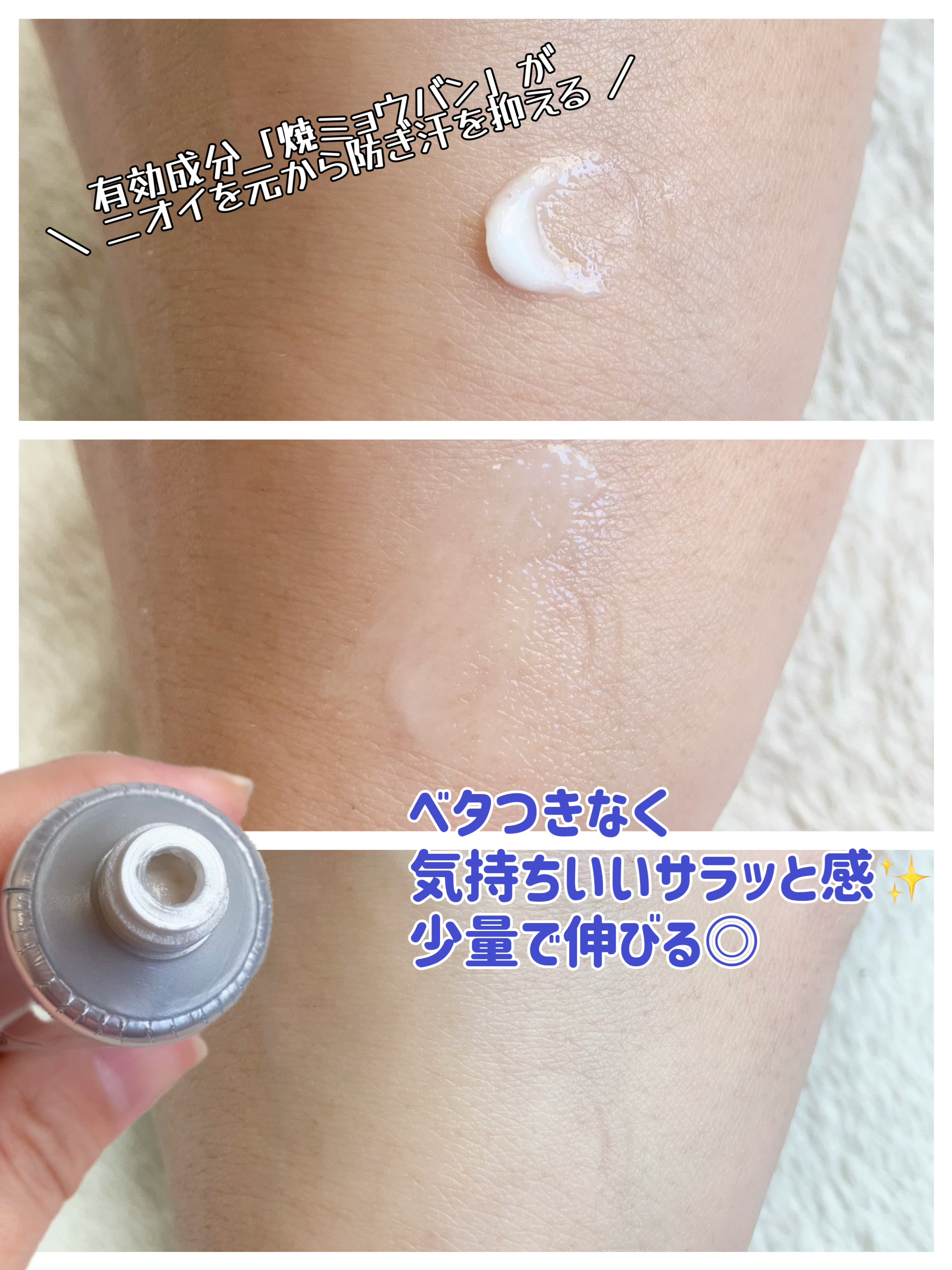 薬用足指さらさらクリーム/デオナチュレ/デオドラント・制汗剤を使ったクチコミ（2枚目）