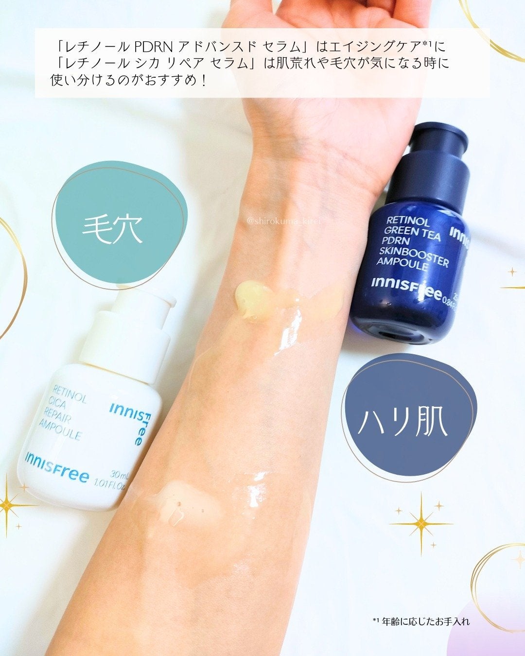 レチノール シカ リペア セラム/innisfree/美容液を使ったクチコミ(6枚目)