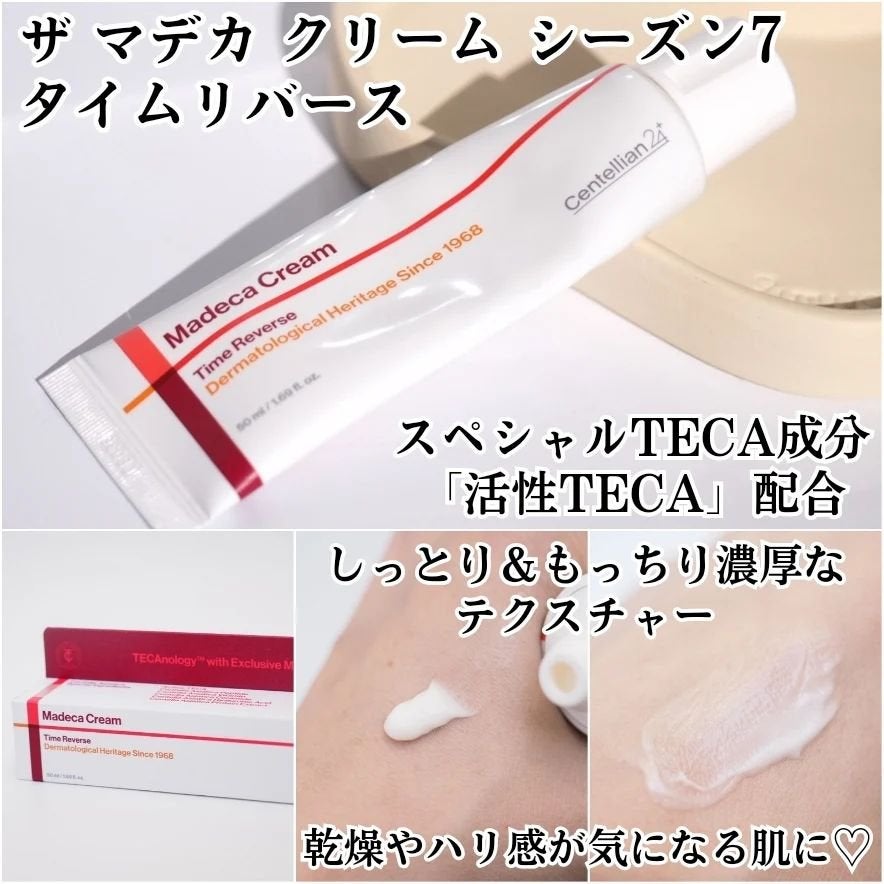 マデカクリームミスト/センテリアン24/ミスト状化粧水を使ったクチコミ(2枚目)