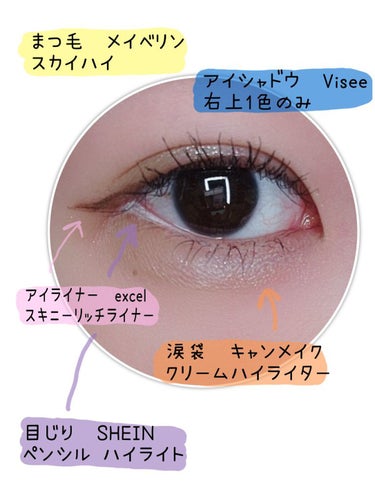 スキニーリッチライナー/excel/リキッドアイライナーを使ったクチコミ（2枚目）