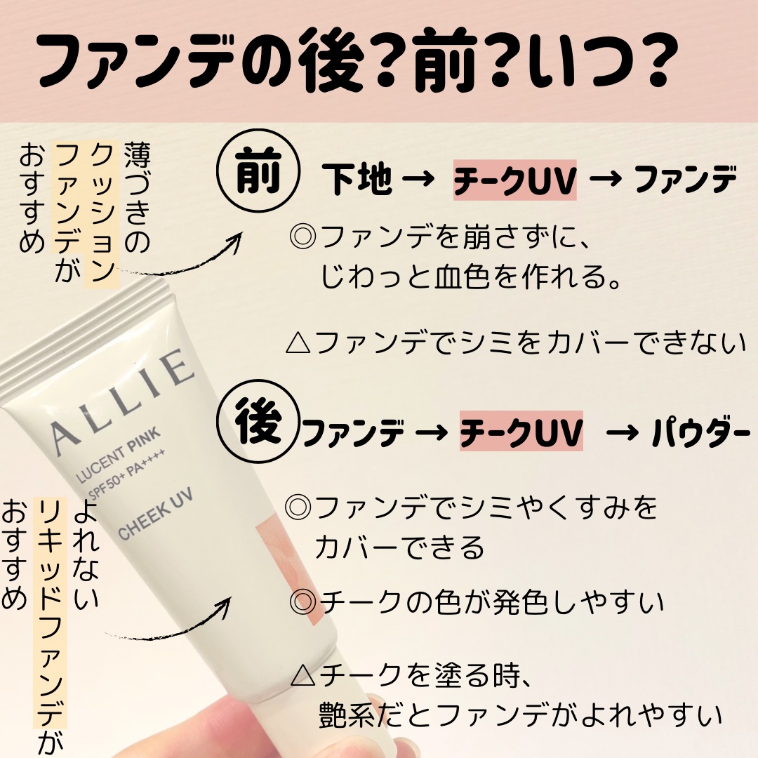 クロノビューティ カラーオンUV/アリィー/日焼け止めクリームを使ったクチコミ（3枚目）