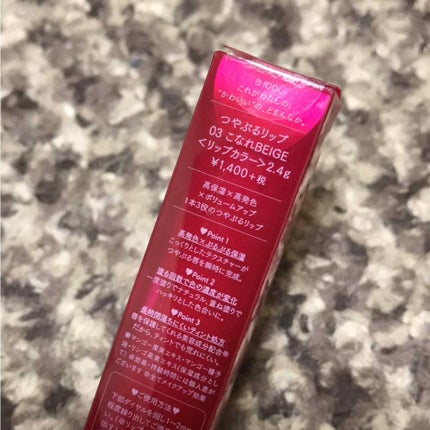 つやぷるリップR/b idol/口紅を使ったクチコミ(2枚目)