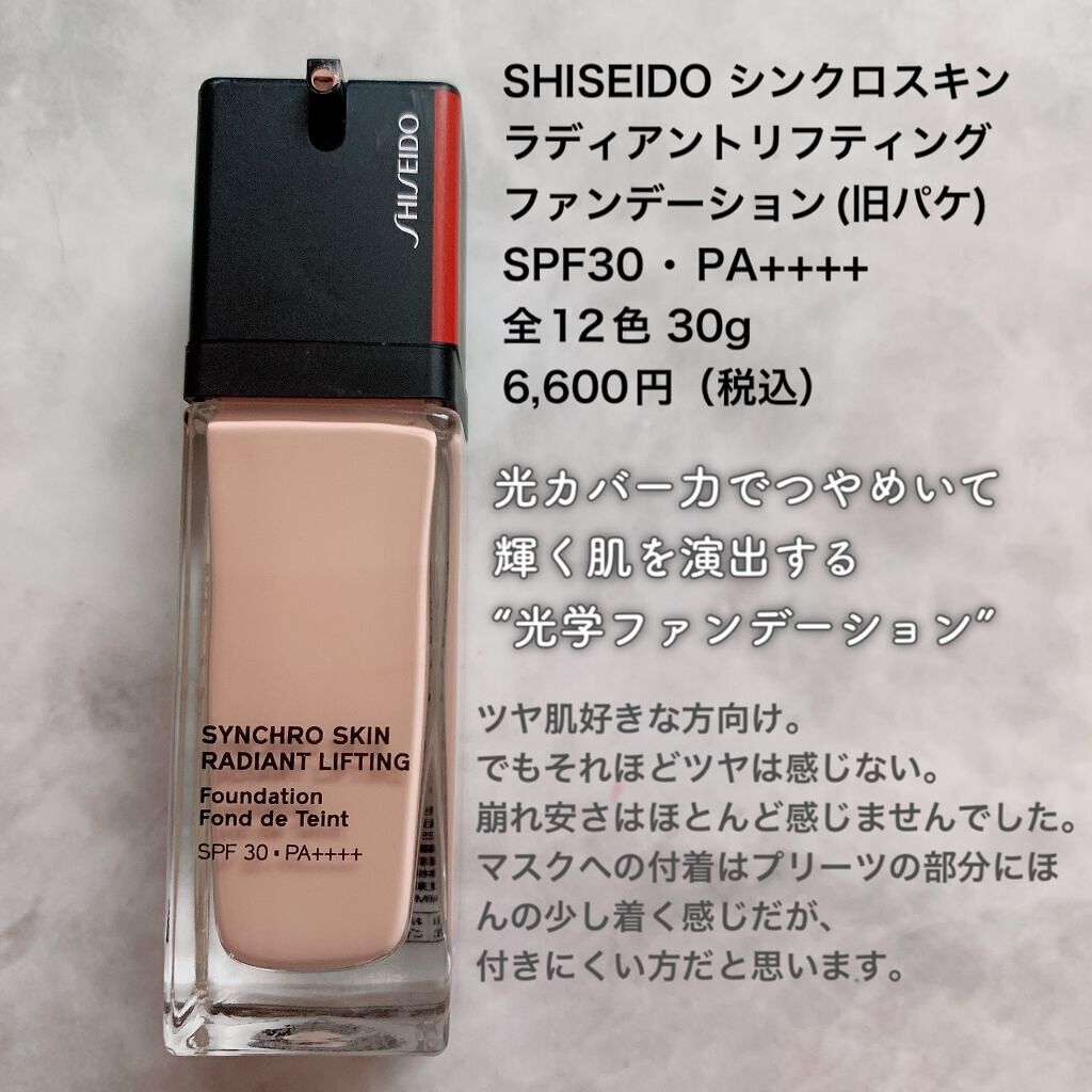 シンクロスキン セルフリフレッシング ファンデーション 140 Porcelain / SHISEIDO(シセイドウ) | LIPS