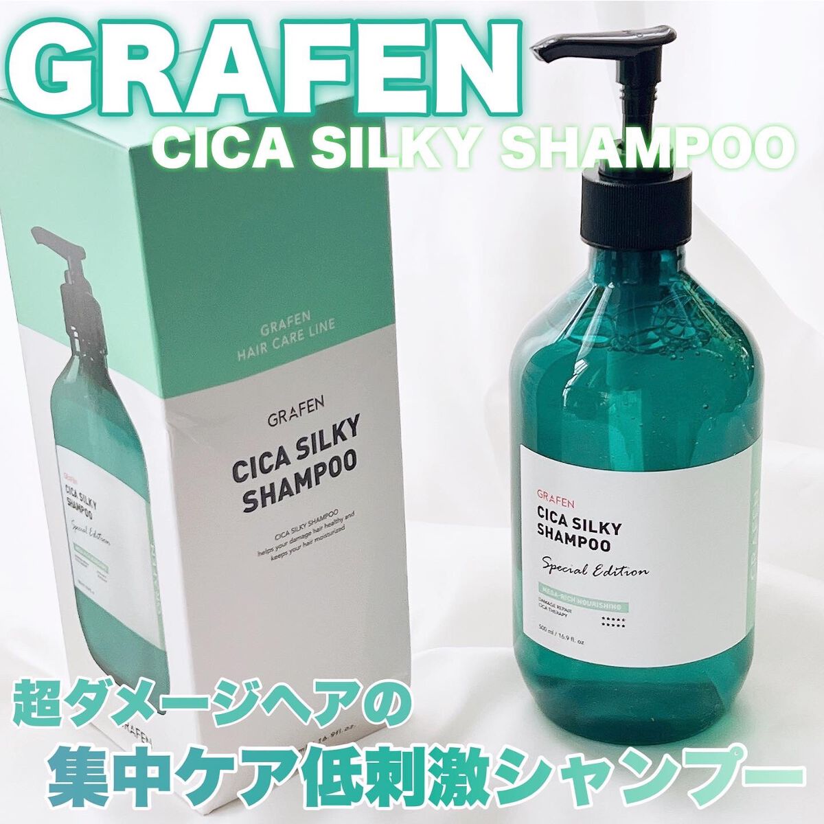 ROOT BOOSTER SHAMPOO /GRAFEN /市販シャンプーを使ったクチコミ（1枚目）