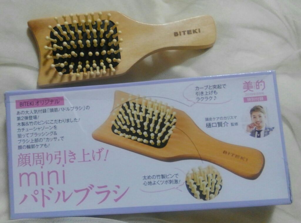 美的 2019年8月号/美的/雑誌を使ったクチコミ（2枚目）