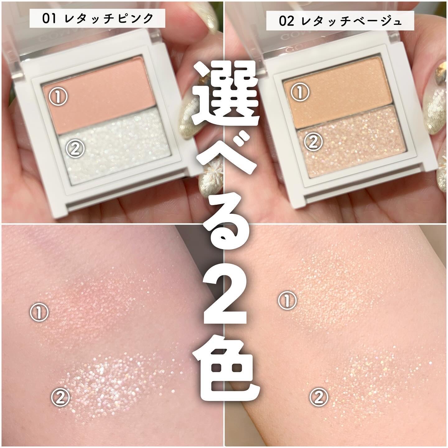 2023年冬新作アイシャドウパレット】ごまかしシャドウ｜b idolの