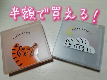 ETUDE公式セールで購入した
ムジークタイガープレイカラーアイズ
現在価格 1375円（2022/05/15）

01 オレンジブラウン
   全体的暖かみのあるオレンジカラーで、
   エネルギッシ