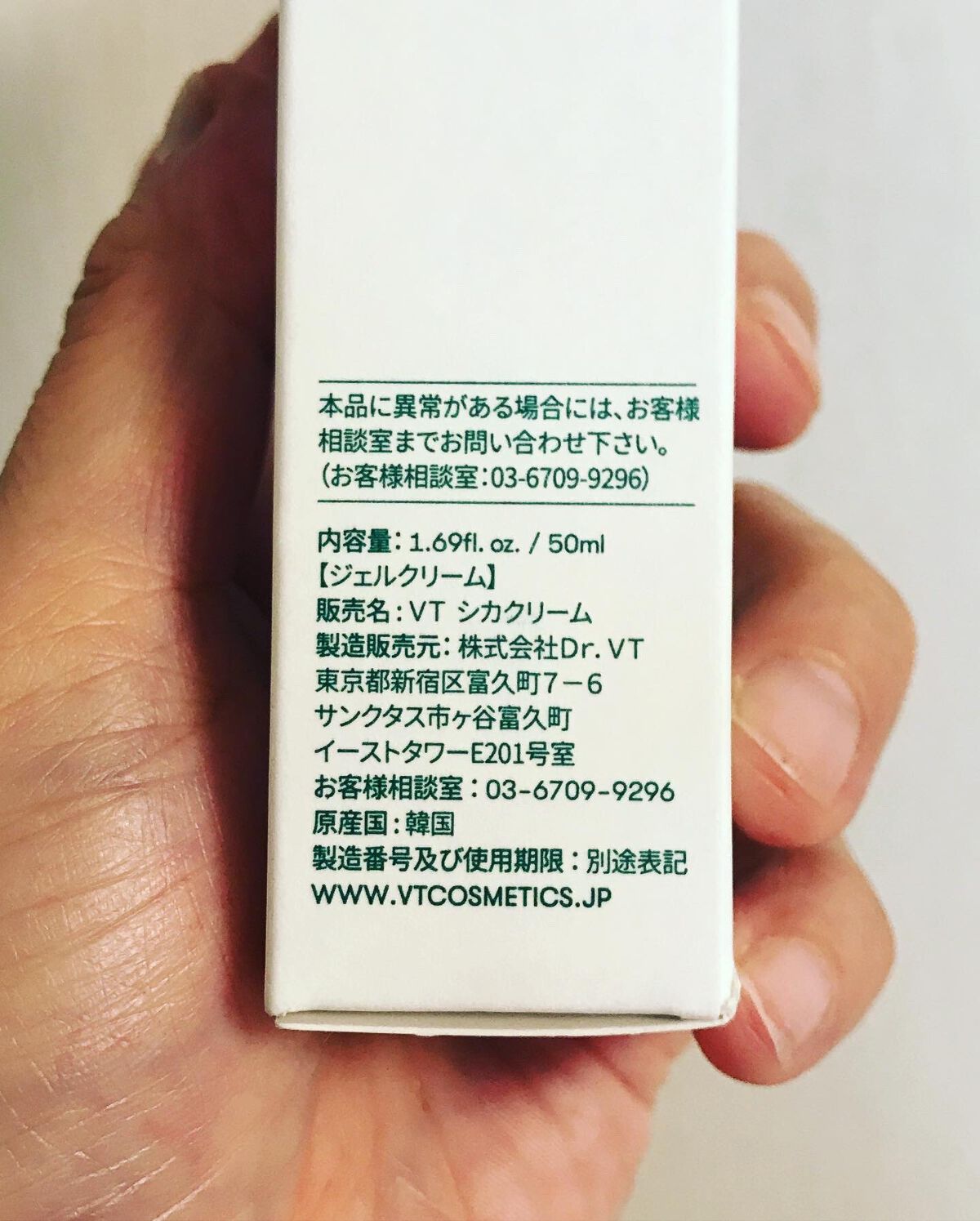 CICA クリーム/VT/フェイスクリームを使ったクチコミ(10枚目)