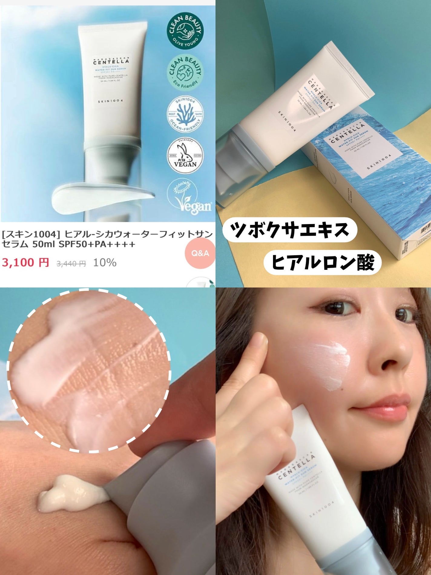 白樺水分uvクリーム/ROUND LAB/日焼け止めクリームを使ったクチコミ(5枚目)
