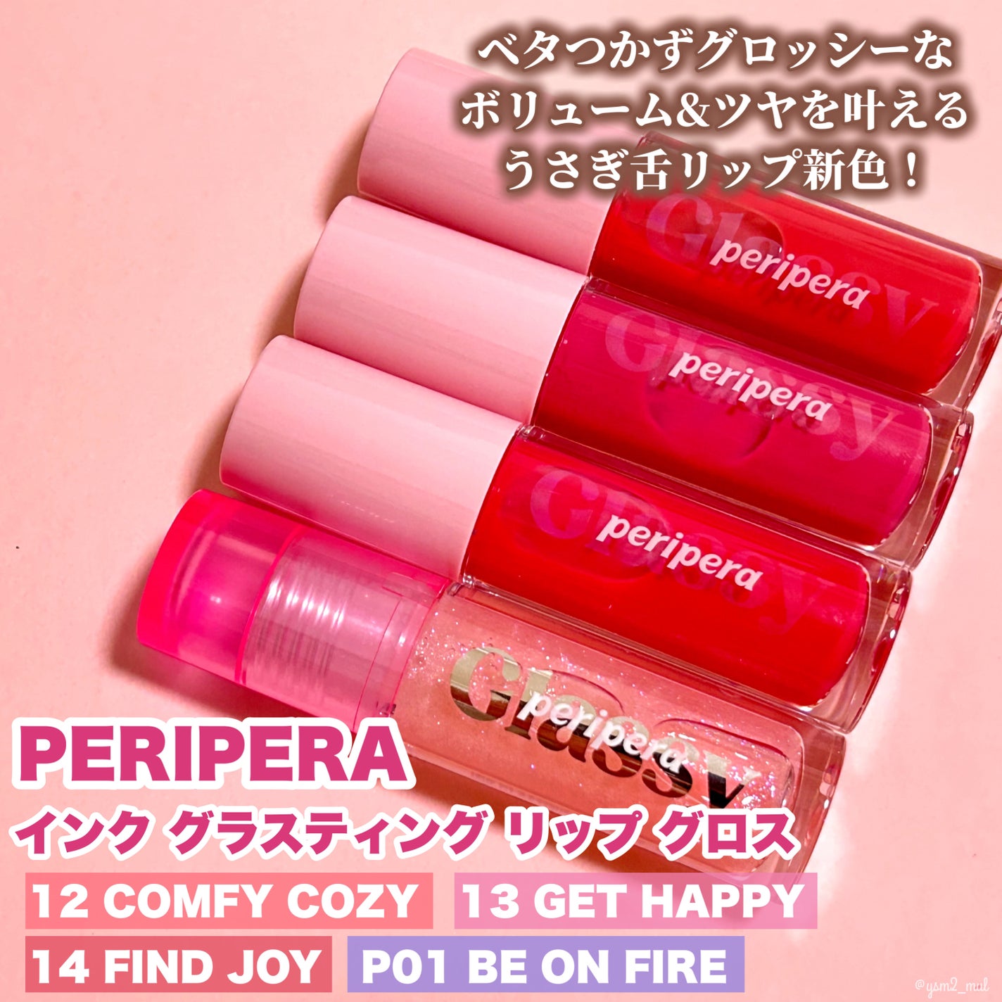 インク グラスティング リップ グロス/PERIPERA/リップグロスを使ったクチコミ(2枚目)