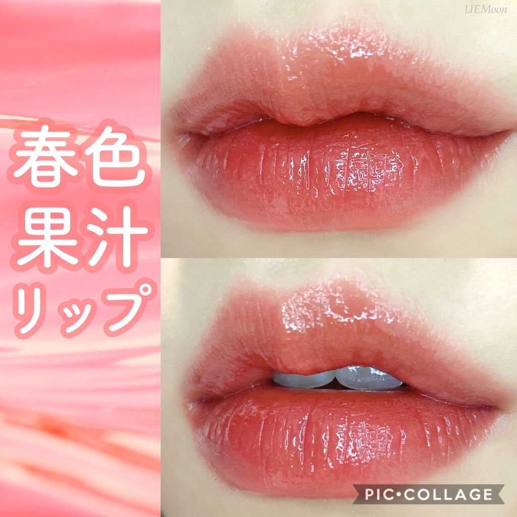 デューティント 06 フィグデュー/AMUSE/リップティントを使ったクチコミ（1枚目）