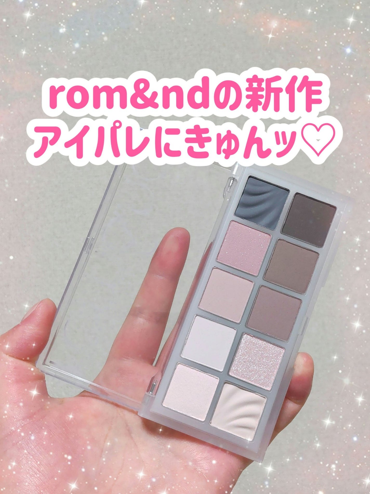 ベターザンパレット/rom&nd/アイシャドウパレットを使ったクチコミ(1枚目)