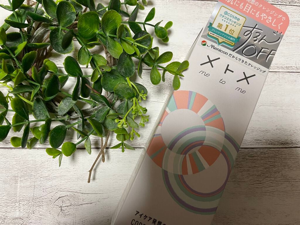 メトメ ケアクレンジングジェル/メトメ/クレンジングジェルを使ったクチコミ(1枚目)