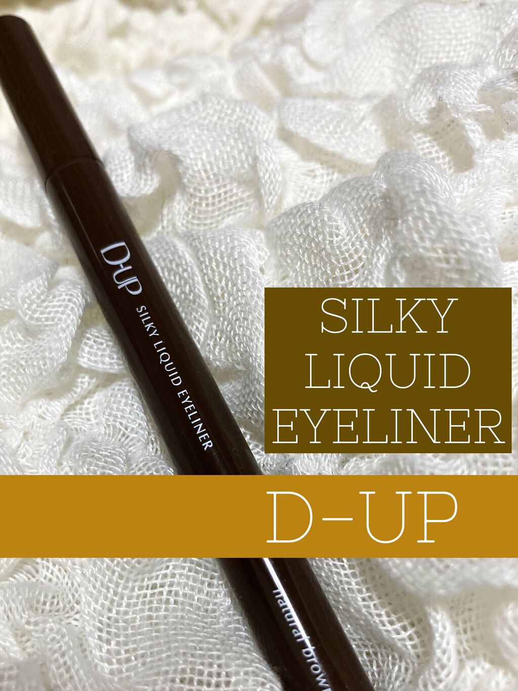 ラブライナー カラーコレクション/ラブ・ライナー/リキッドアイライナーを使ったクチコミ（1枚目）