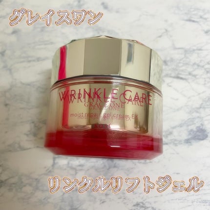 グレイスワン リンクルケア リンクルリフトジェル【医薬部外品】/グレイスワン/オールインワン化粧品を使ったクチコミ(1枚目)