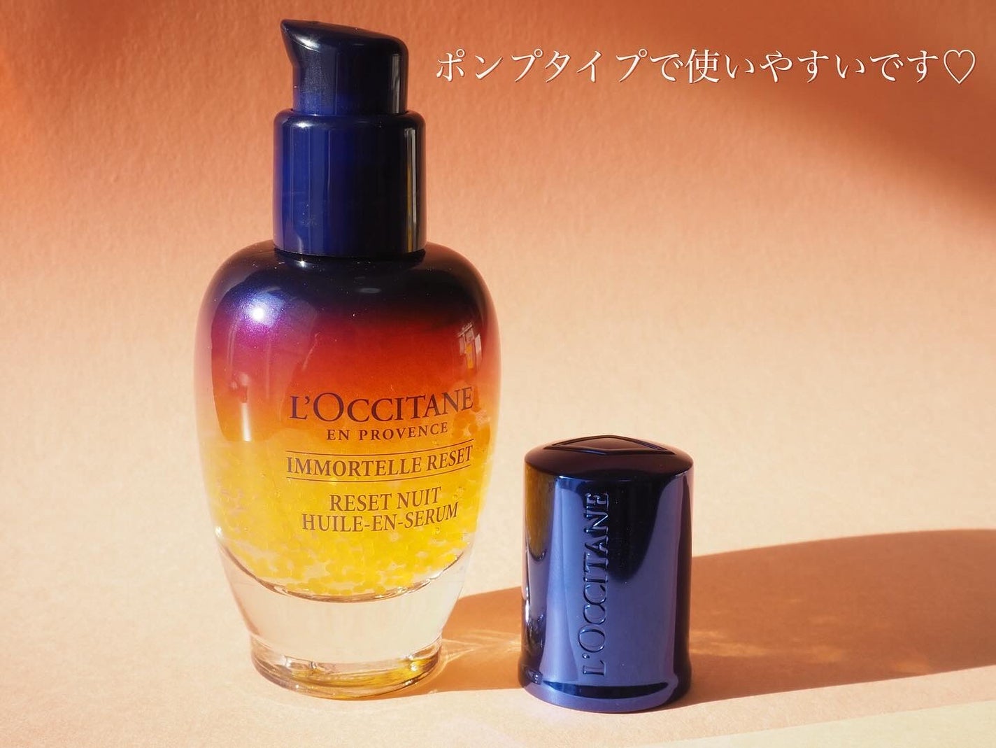 イモーテル オーバーナイトリセットセラム/L'OCCITANE/美容液を使ったクチコミ(3枚目)
