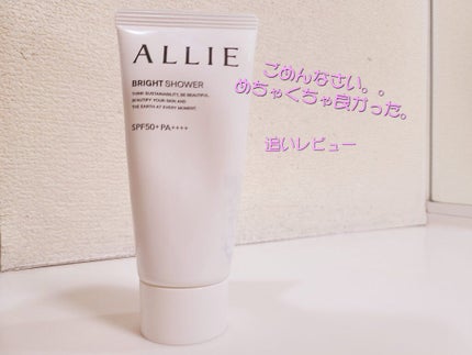 クロノビューティ トーンアップUV/アリィー/日焼け止めクリームを使ったクチコミ(1枚目)