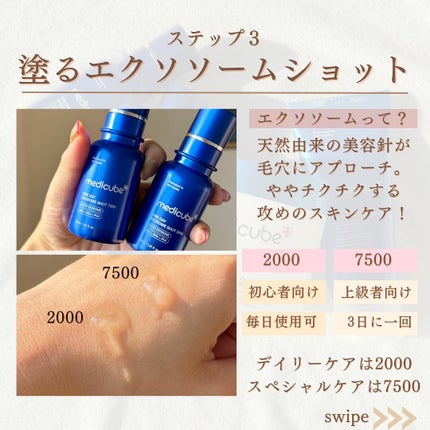 shina【現役メイク講師がママの垢抜け方法を発信】 on LIPS 「メガ割ラストスパート🔥私がリアル愛用中のメディキューブからとっ..」(6枚目)