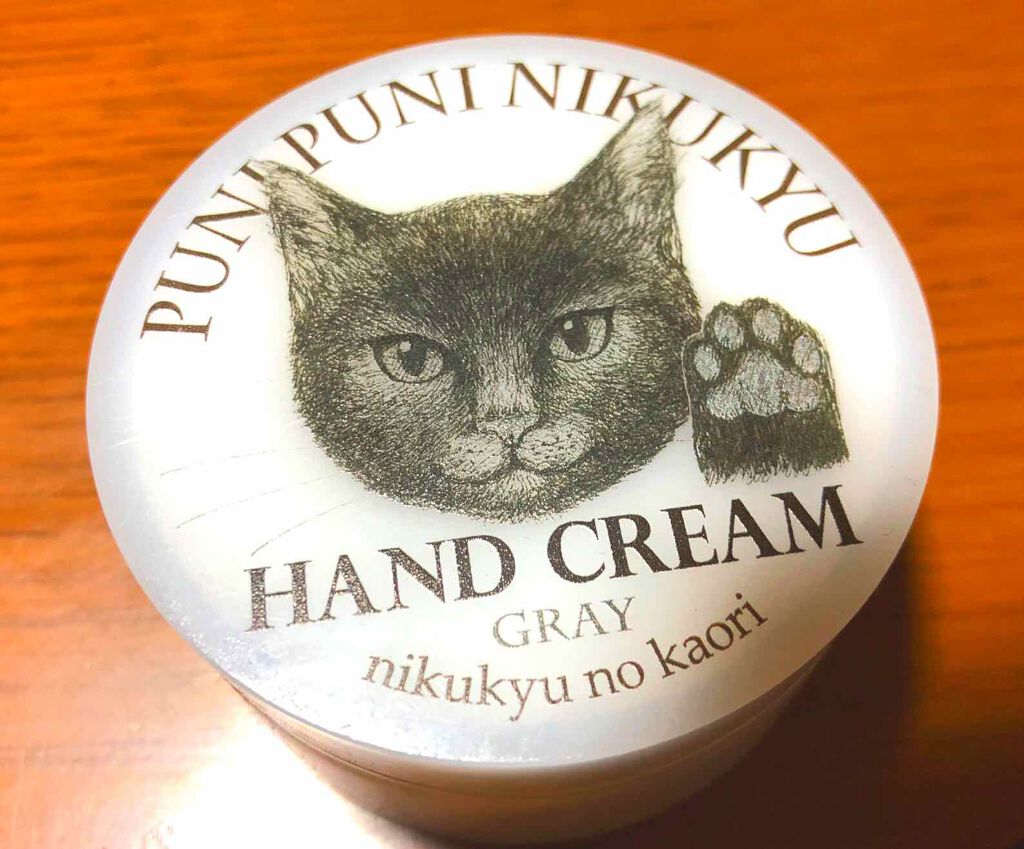 あの猫(こ)とおそろい!? プニプニ肉球の香りハンドクリーム グレイ/フェリシモ猫部/ハンドクリームを使ったクチコミ(1枚目)
