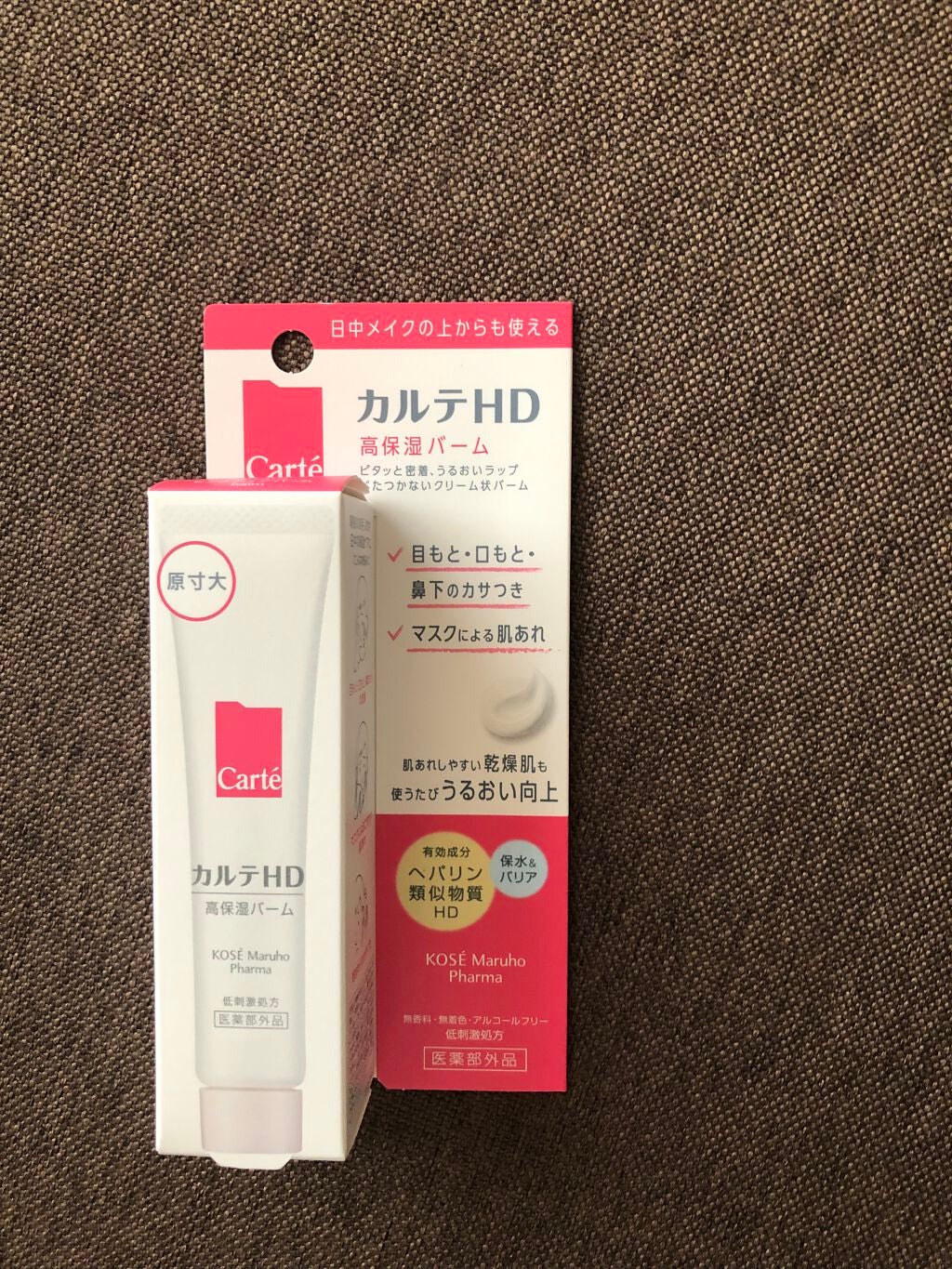 モイスチュア バーム/カルテHD/フェイスバームを使ったクチコミ(2枚目)