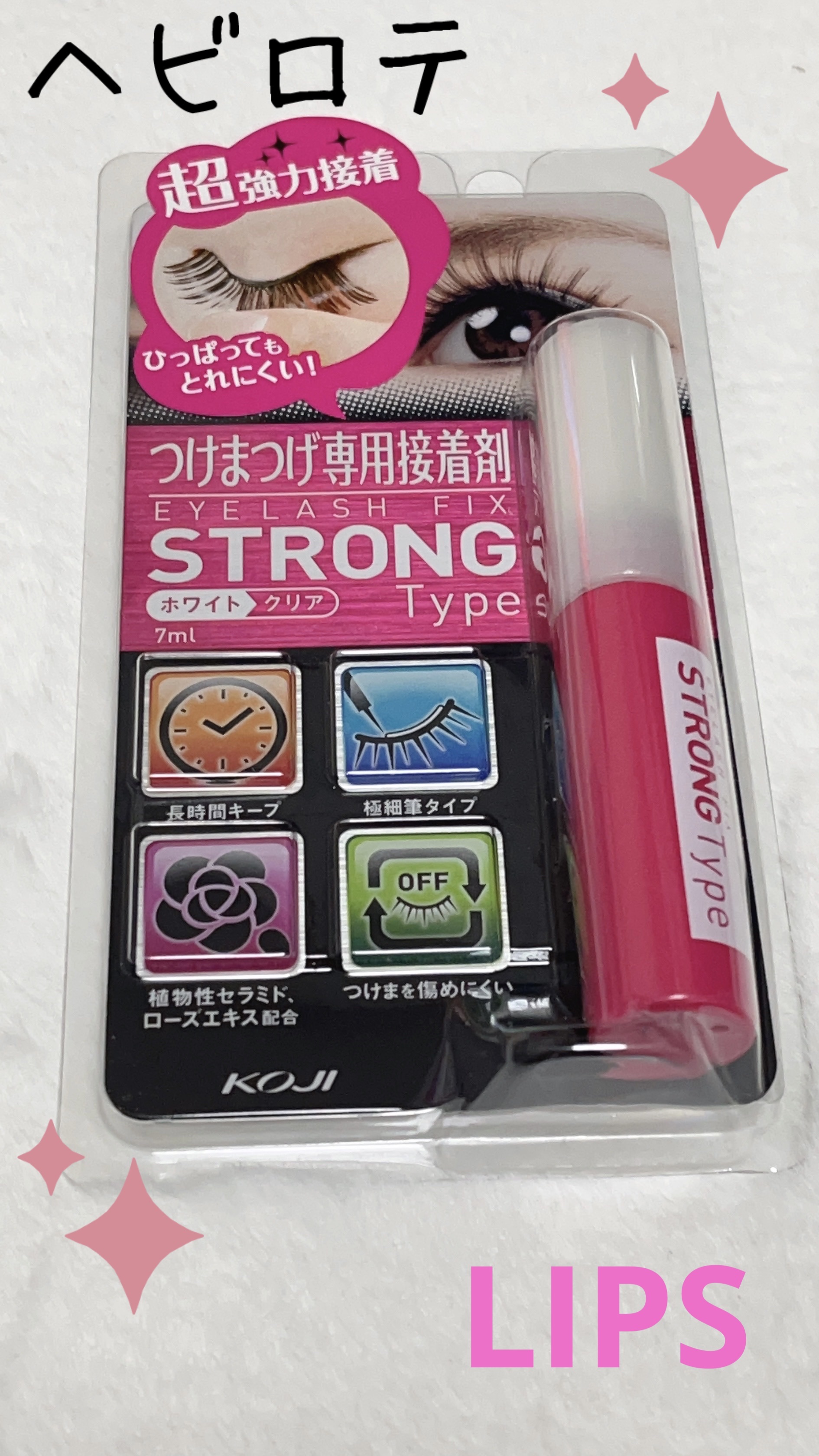 コージー アイラッシュフィックス　ストロングタイプのクチコミ「こんにちは😊
久しぶりの投稿になってしまいました💦

本日ご紹介するのは

コージー
アイラッ.....」（1枚目）