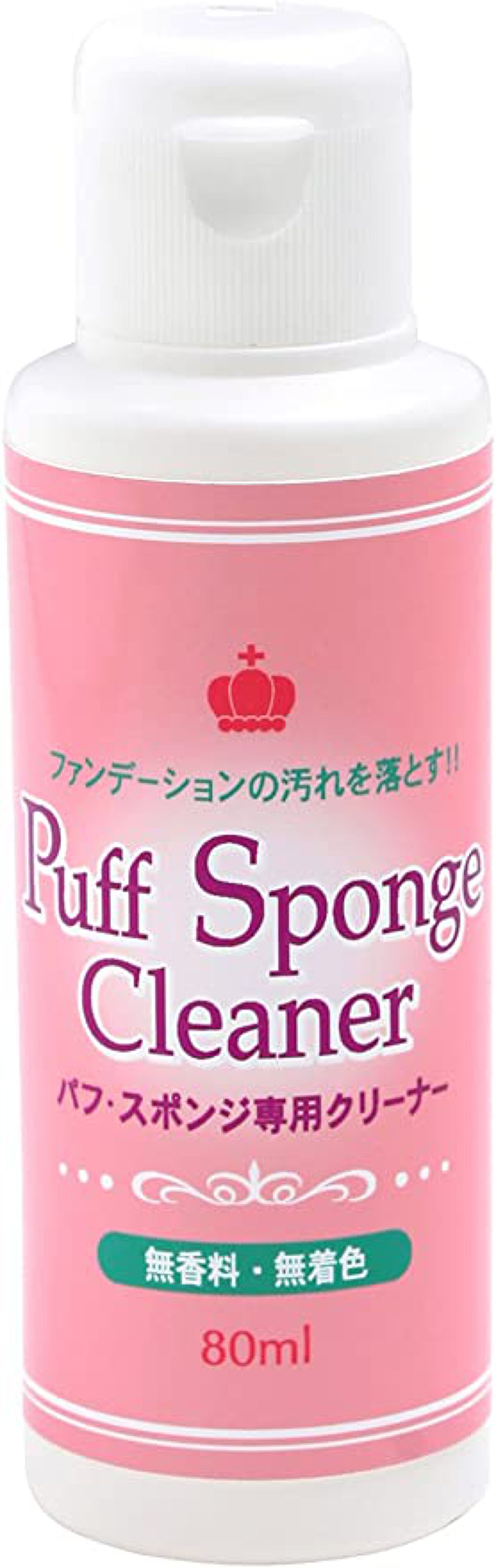 アイメディア パフ・スポンジ専用クリーナー / アイメディア