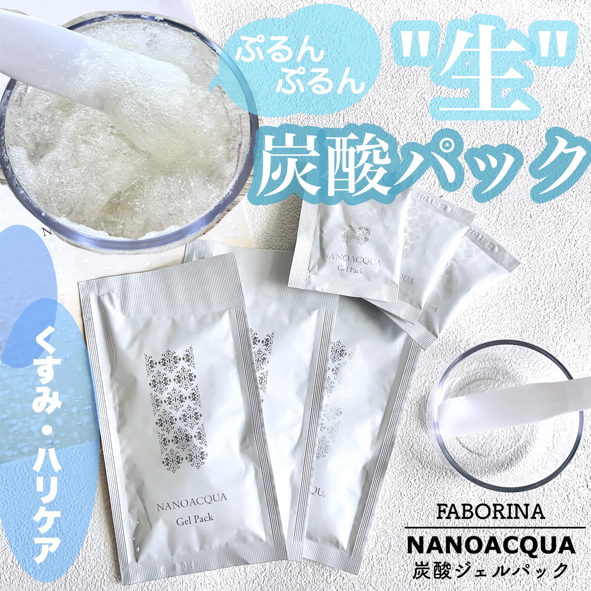 sahara様専用　キャリー　炭酸パック　10回分　モイスチャージェルパック Carrie_ モイスチャージェルパック 炭酸パック 10回分 キャリー 炭酸