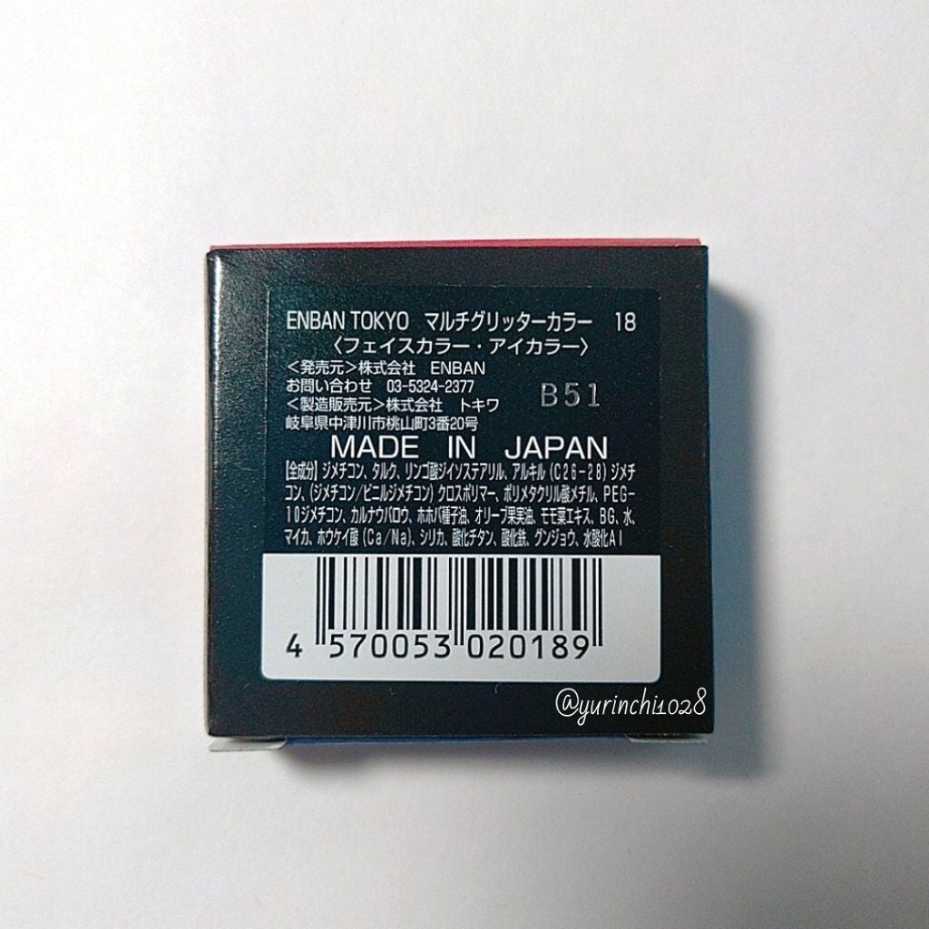 マルチグリッターカラー/ENBAN TOKYO/単色アイシャドウを使ったクチコミ(4枚目)