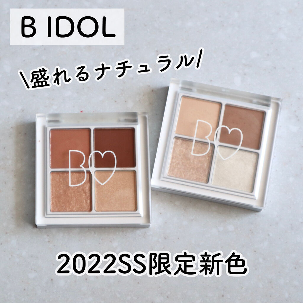 THE アイパレR/b idol/アイシャドウパレットを使ったクチコミ（1枚目）