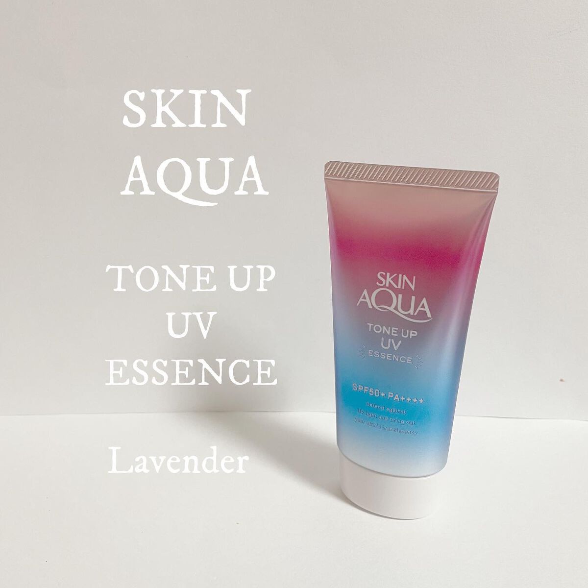 スキンアクア トーンアップUVエッセンス/スキンアクア/日焼け止めクリームを使ったクチコミ（1枚目）
