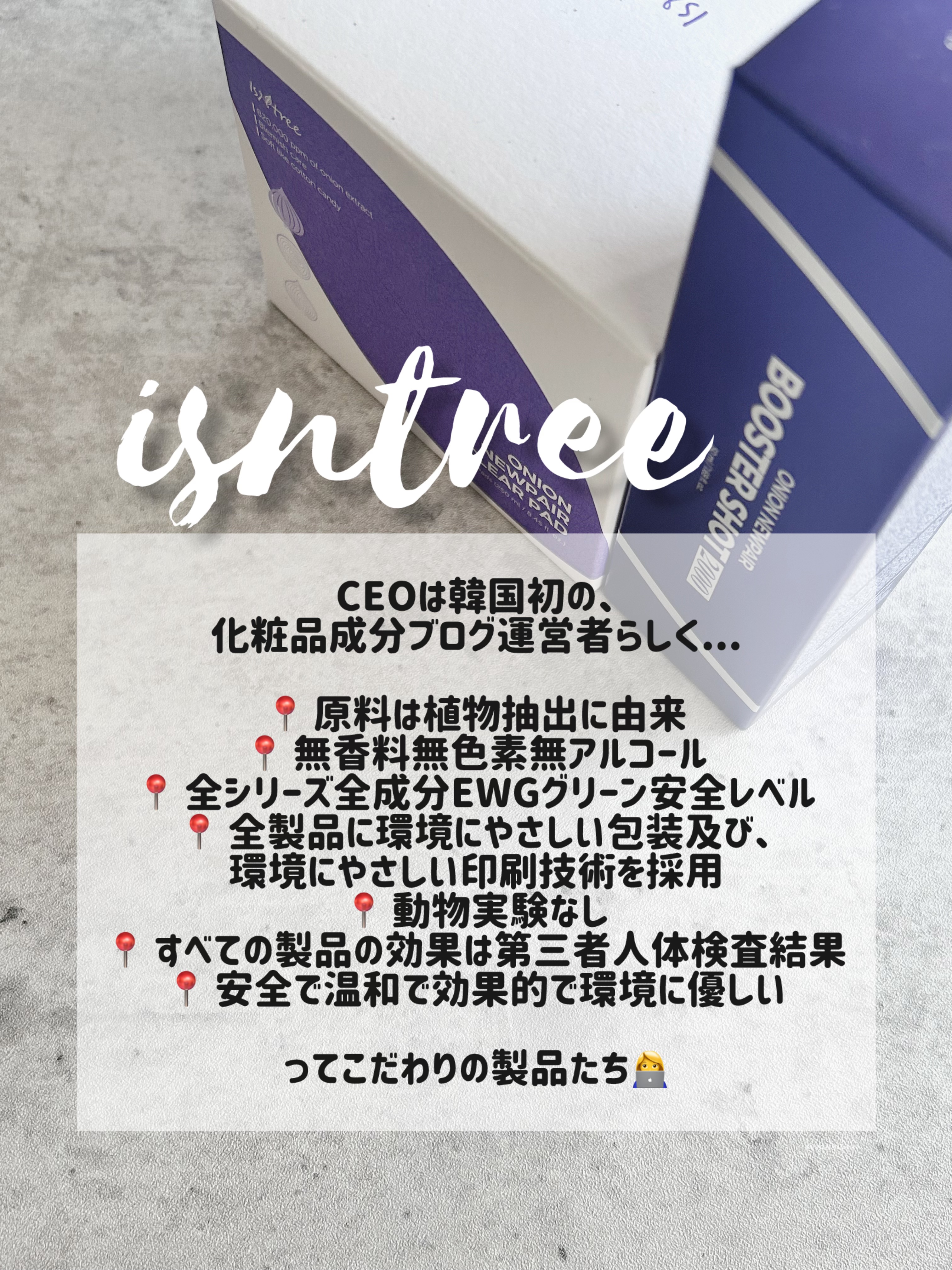 ブースターショット2000/Isntree/ブースター・導入液を使ったクチコミ（2枚目）