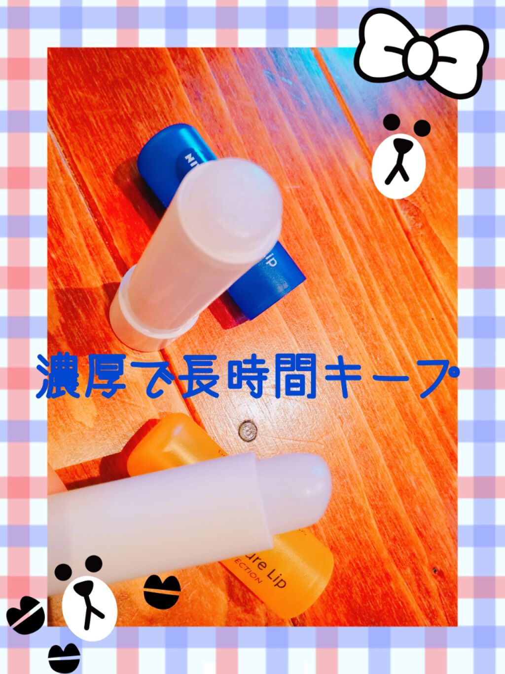 モイスチャーリップ UV/ニベア/リップクリームを使ったクチコミ（2枚目）