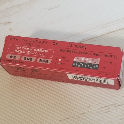 ケイト リップモンスター/KATE/口紅を使ったクチコミ(2枚目)