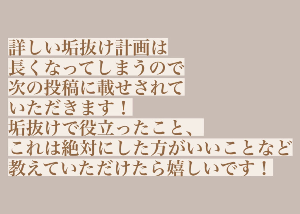 を使ったクチコミ（3枚目）