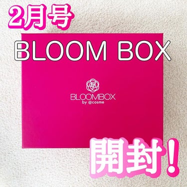 ブルーム ボックス/BLOOMBOX/その他を使ったクチコミ（1枚目）