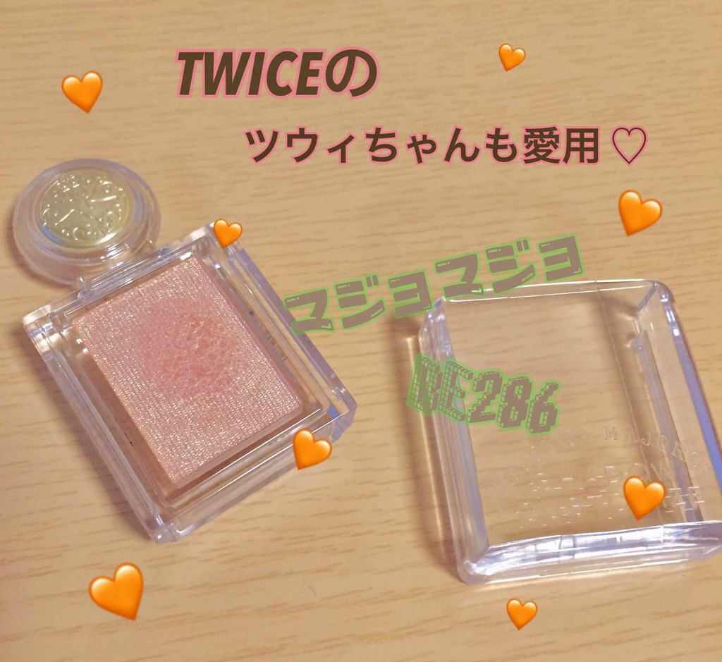 シャドーカスタマイズ/MAJOLICA MAJORCA/単色アイシャドウを使ったクチコミ（1枚目）