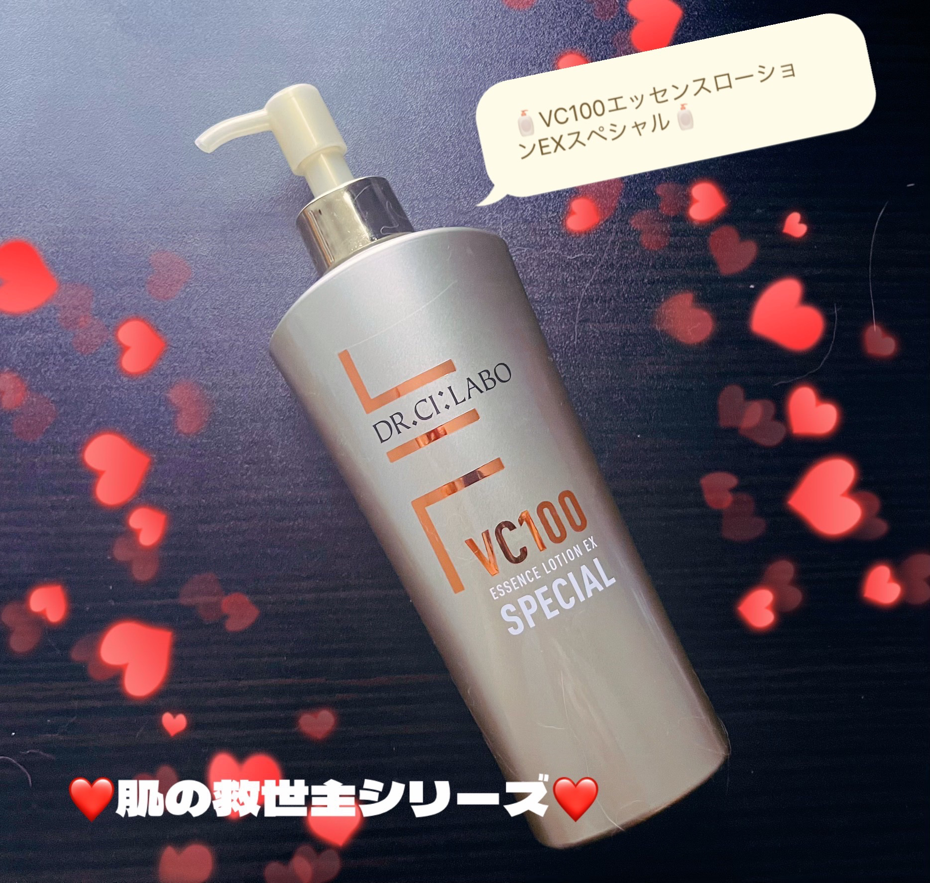 シーラボ VエッセンスローションEX R 化粧水 2点セット シーラボ V